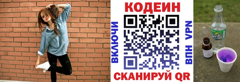 Codein Purple Drank  кракен tor  Лабытнанги  купить наркоту 