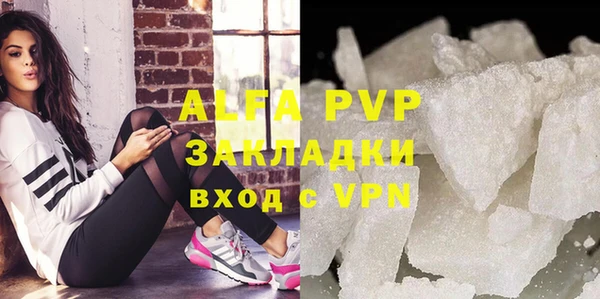 альфа пвп Балахна