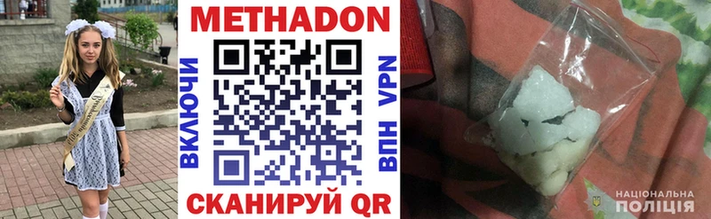 МЕТАДОН кристалл  blacksprut ONION  Лабытнанги  купить наркотики цена 