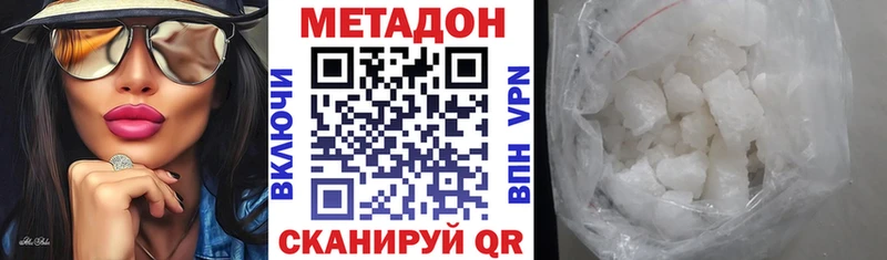 МЕТАДОН methadone Лабытнанги